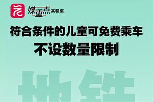 埃里克-戈登：能从这场比赛中学到的东西不多 我们进攻端打得不好